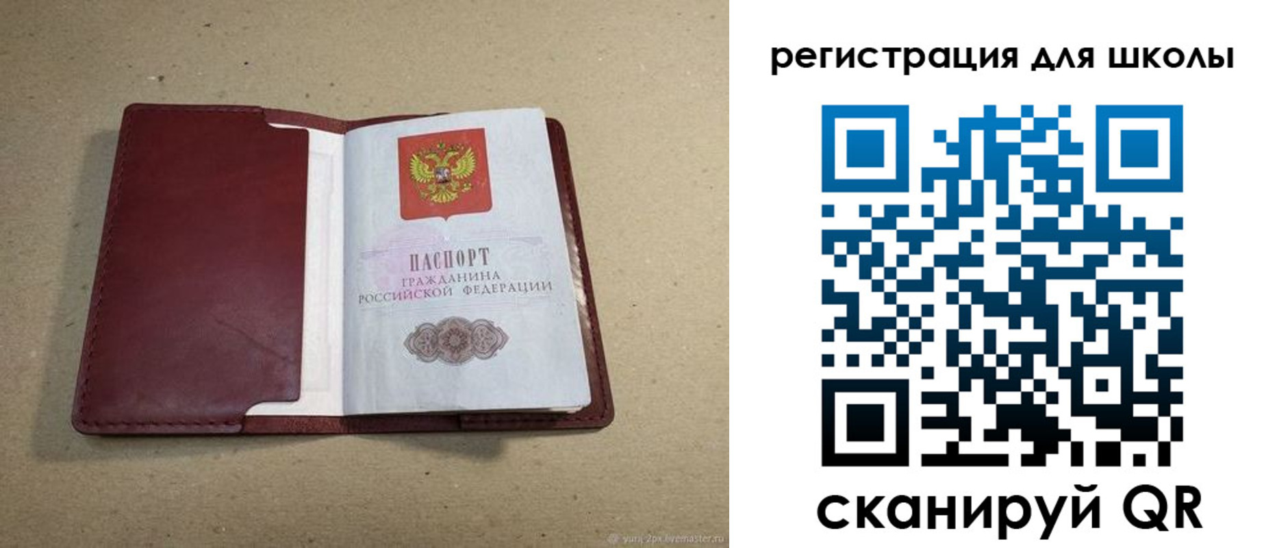 временная регистрация поиск в Фокино